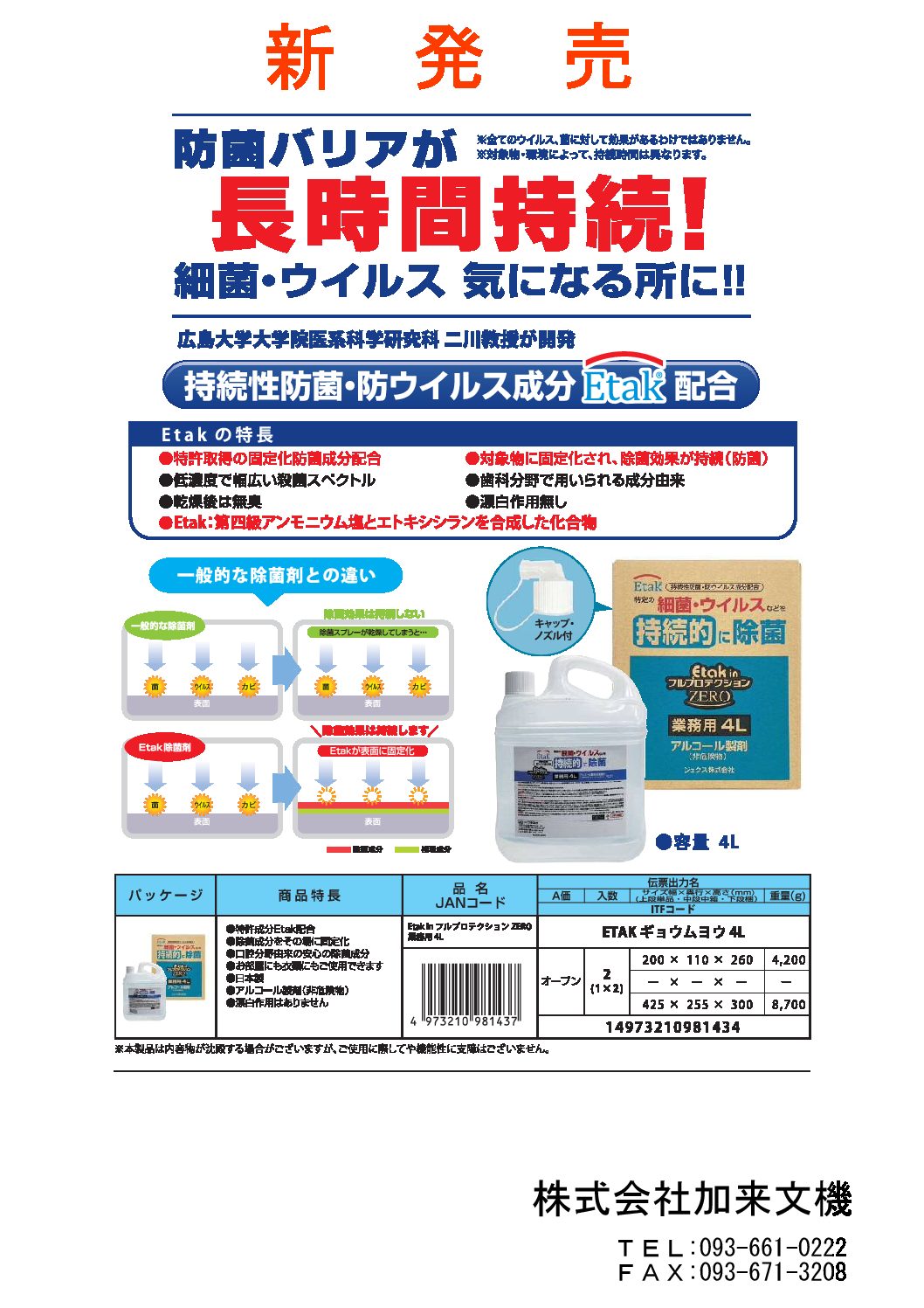 CLEAR ST2 15kg 1 個 消毒 除菌 アルコール 送料込み 油研化学 一般家庭納品可能 沖縄離島不可 CLEAR ST2 15kg 8 個 消毒 除菌 アルコール 送料込み 油研化学 一般家庭